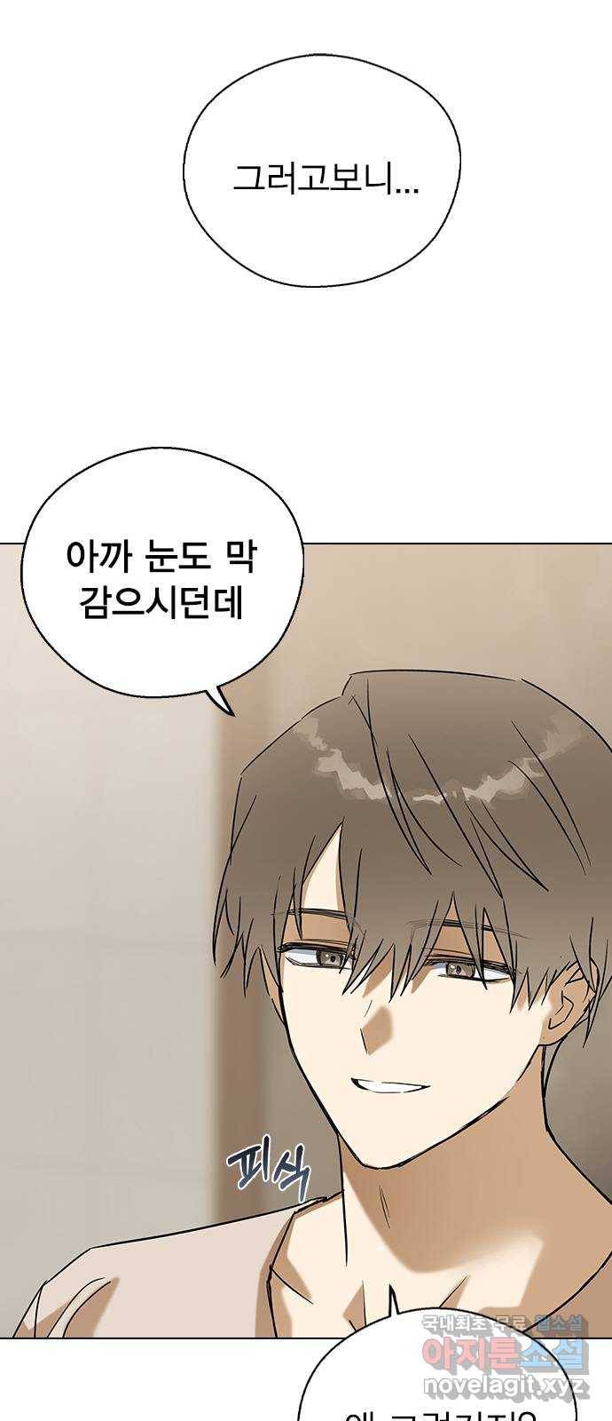 전생연분 31화 12