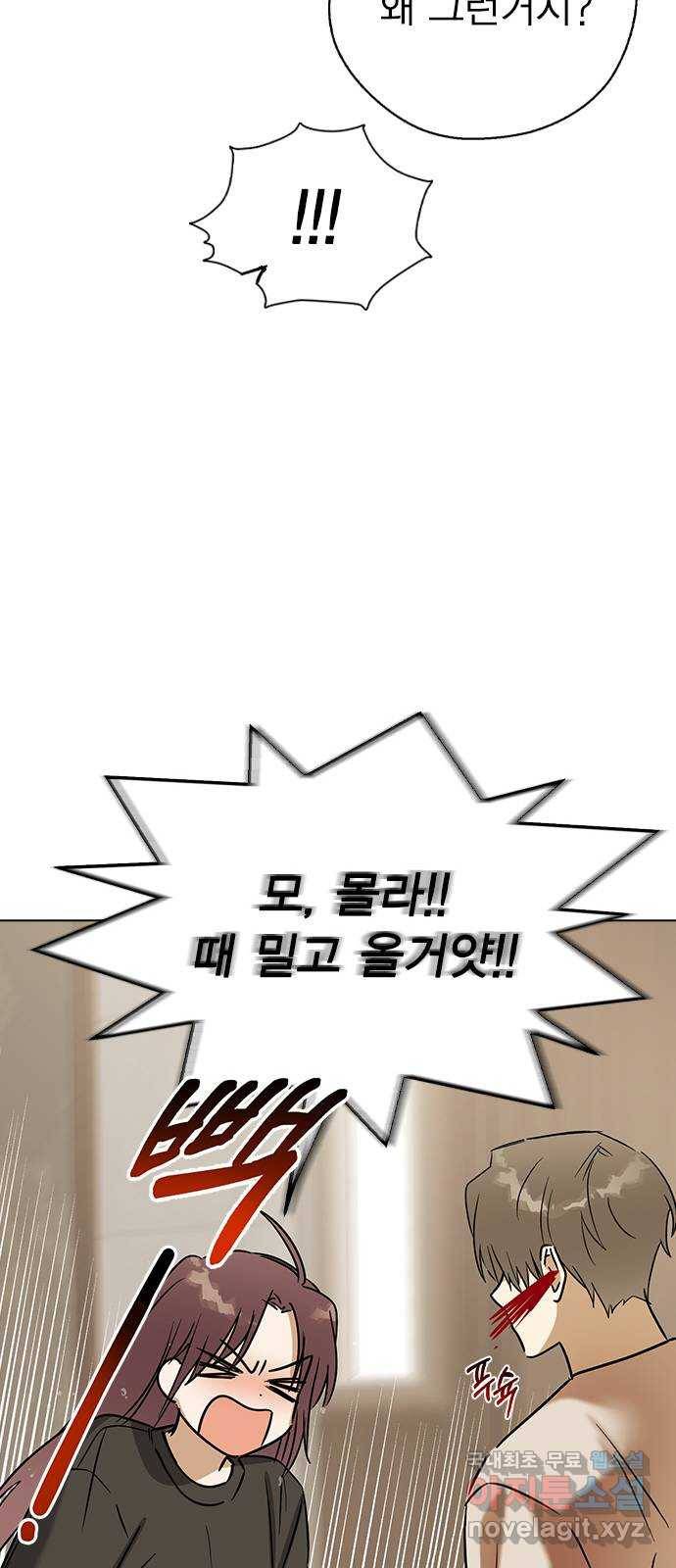 전생연분 31화 13