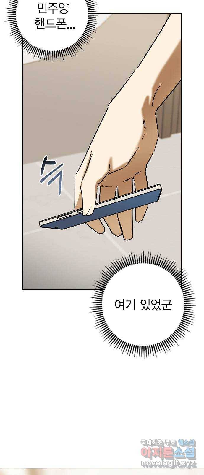 전생연분 31화 16