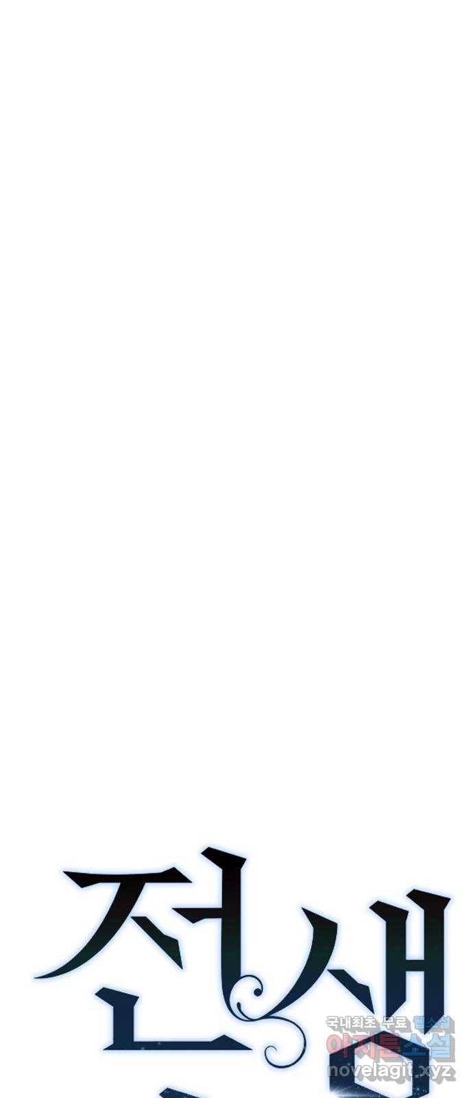 전생연분 31화 19