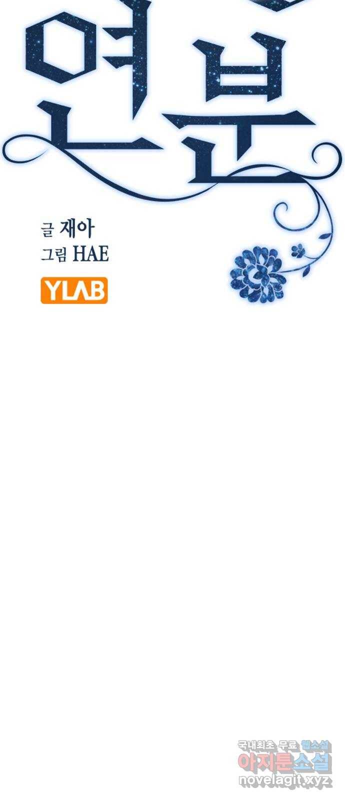 전생연분 31화 20