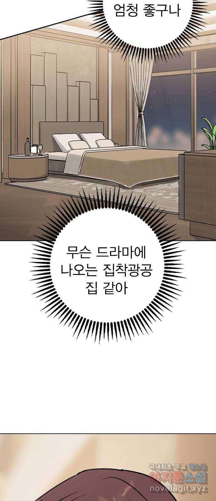 전생연분 31화 25