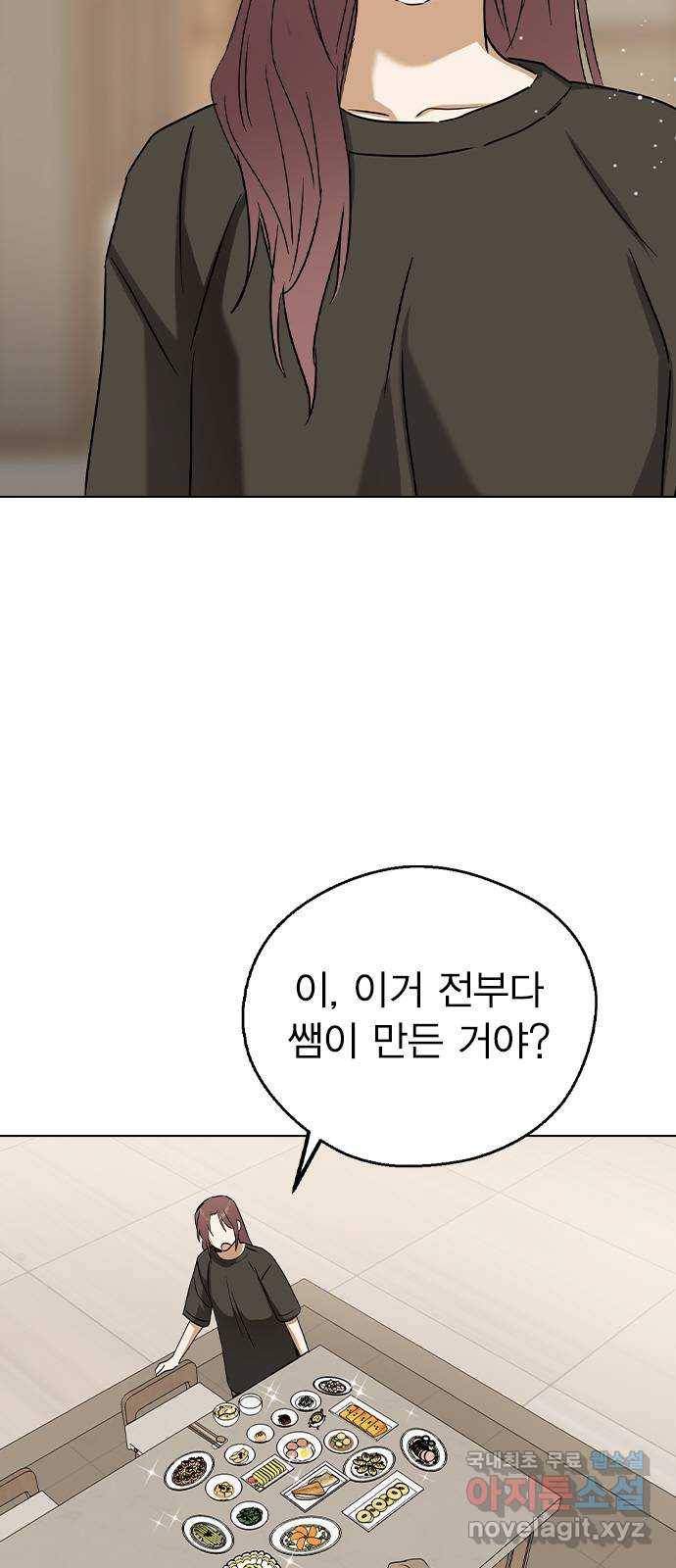 전생연분 31화 32