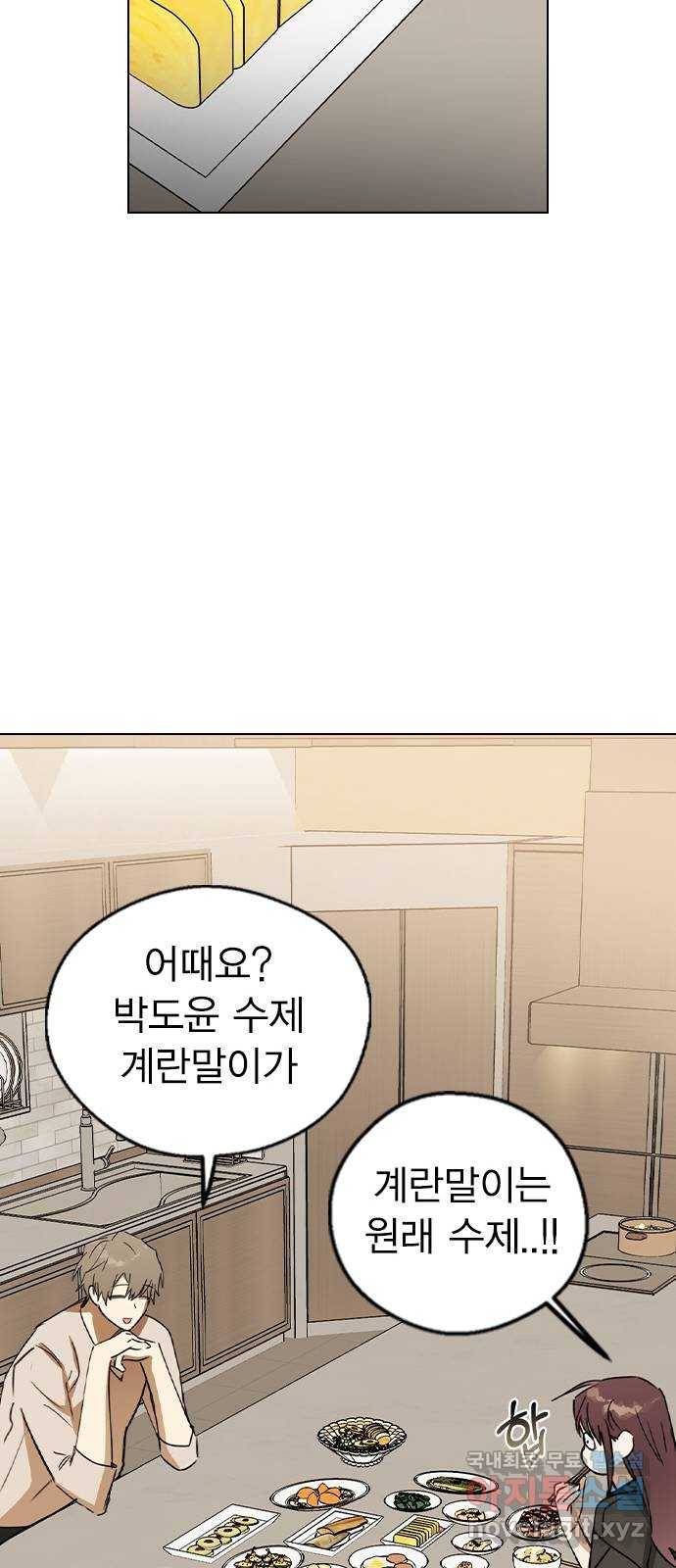 전생연분 31화 34