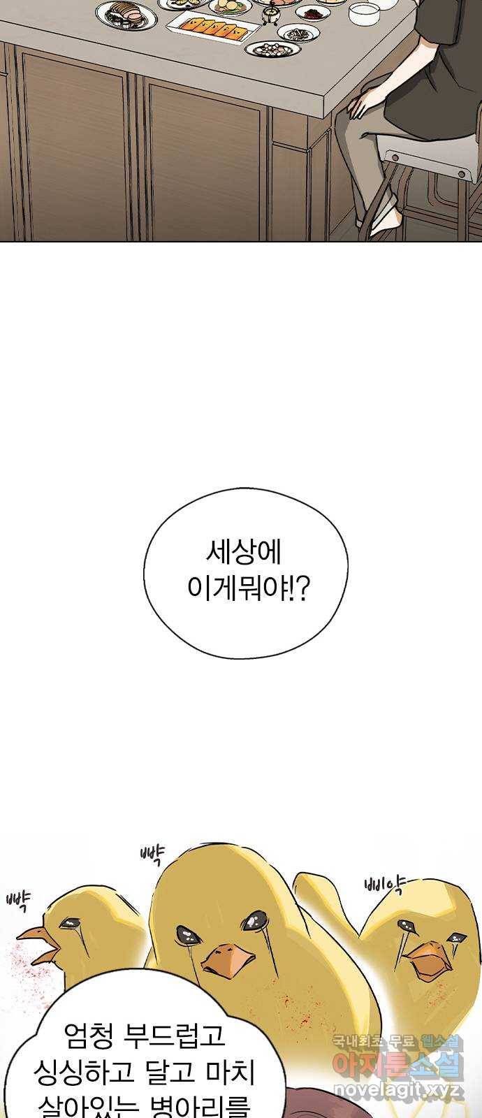 전생연분 31화 35