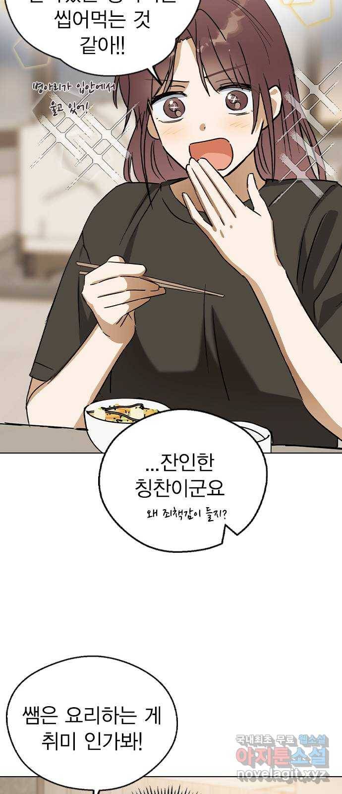 전생연분 31화 36