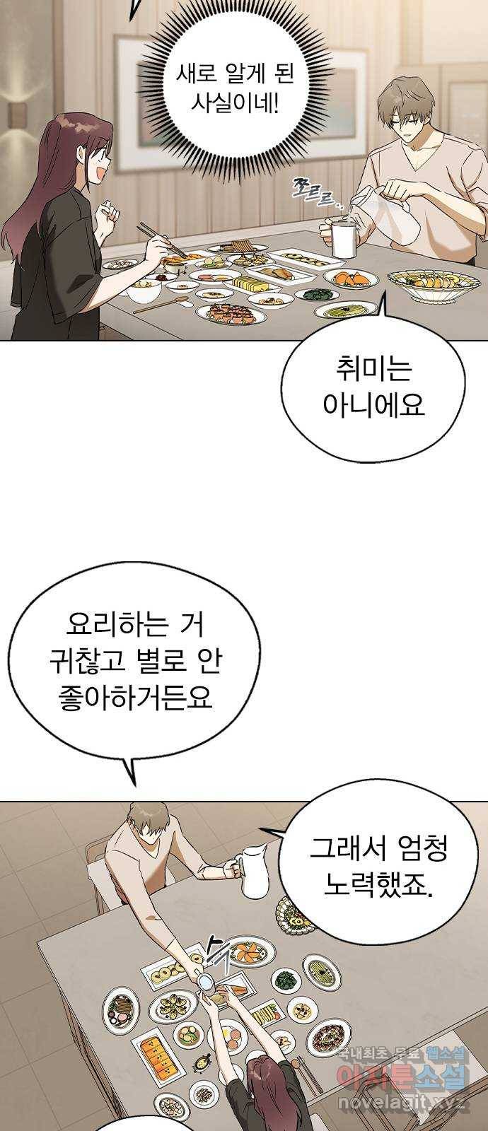전생연분 31화 37