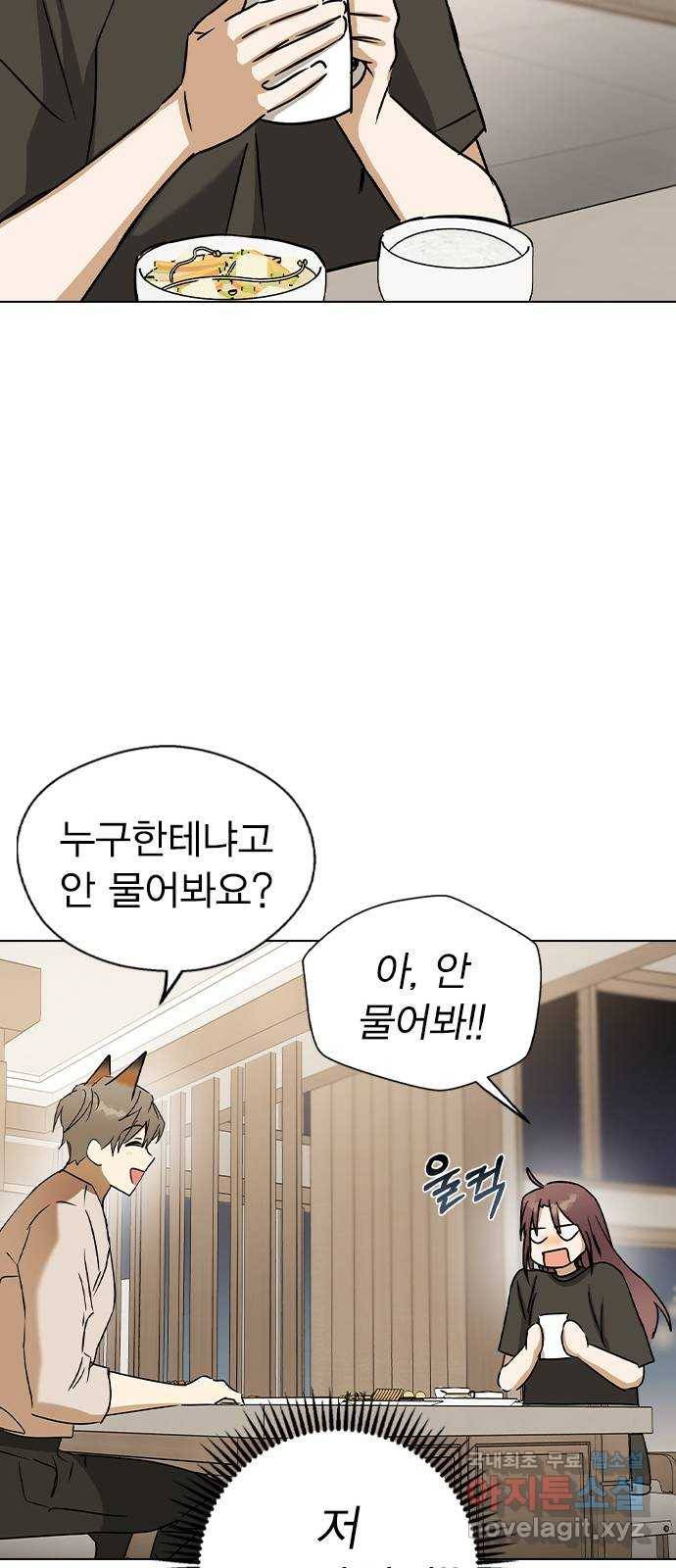 전생연분 31화 40