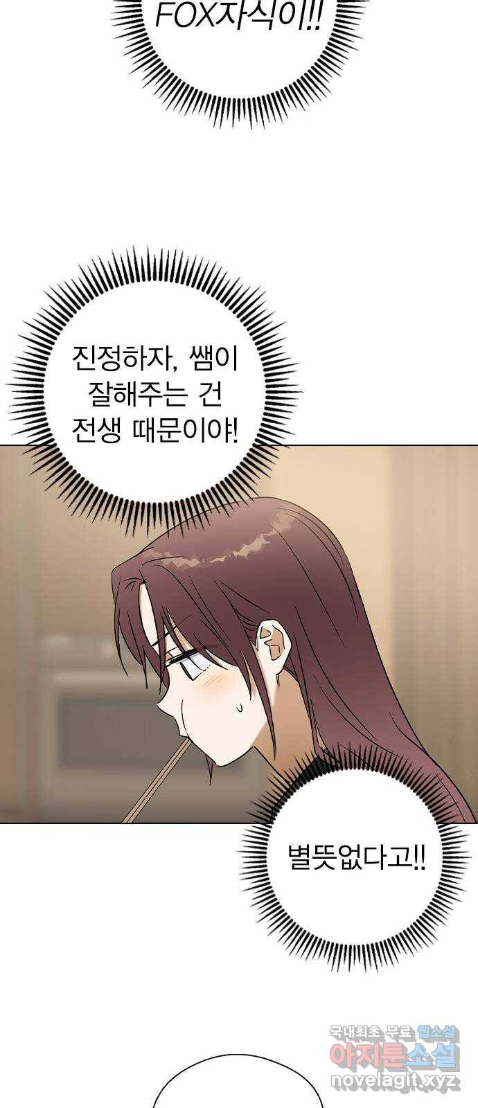 전생연분 31화 41