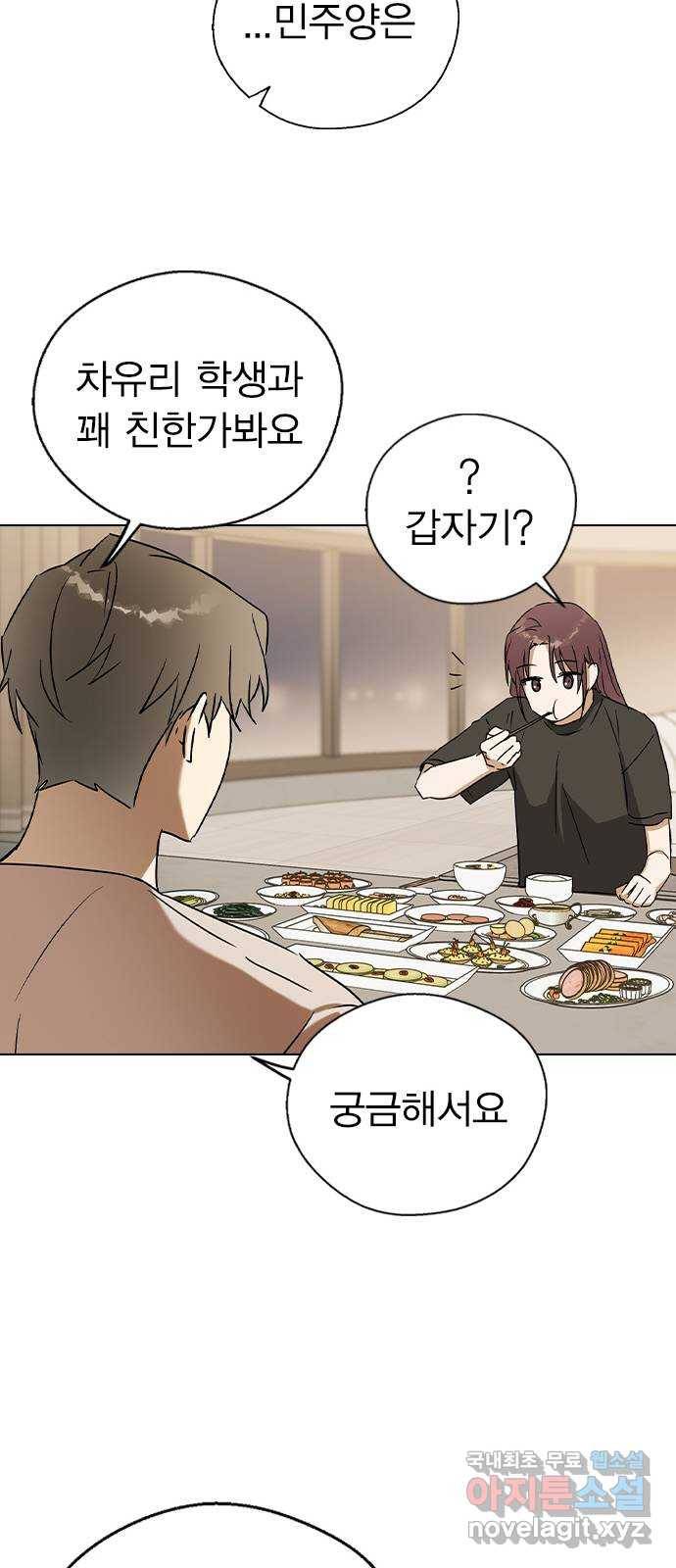 전생연분 31화 42