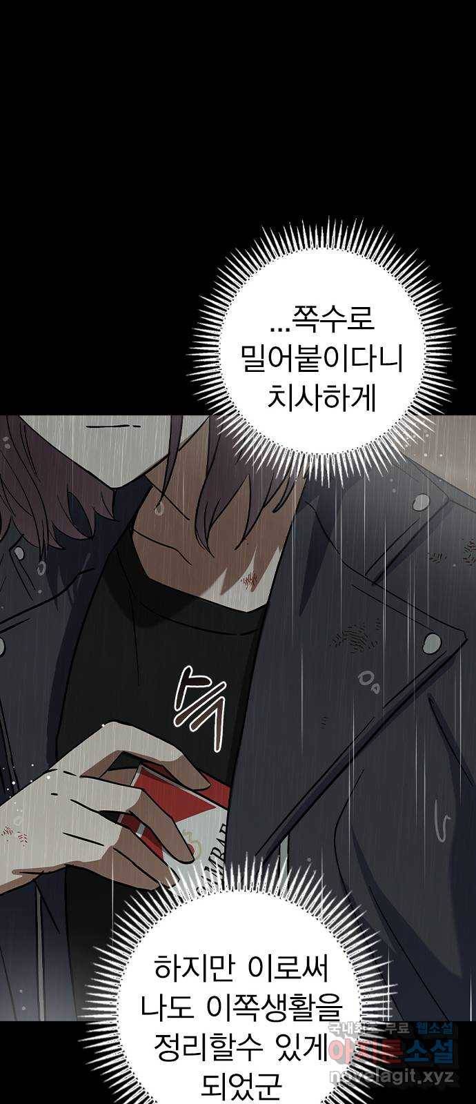 전생연분 31화 47