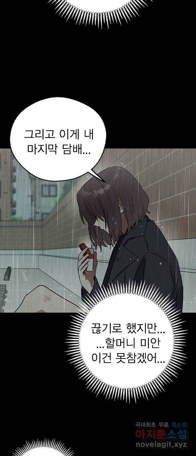 전생연분 31화 48