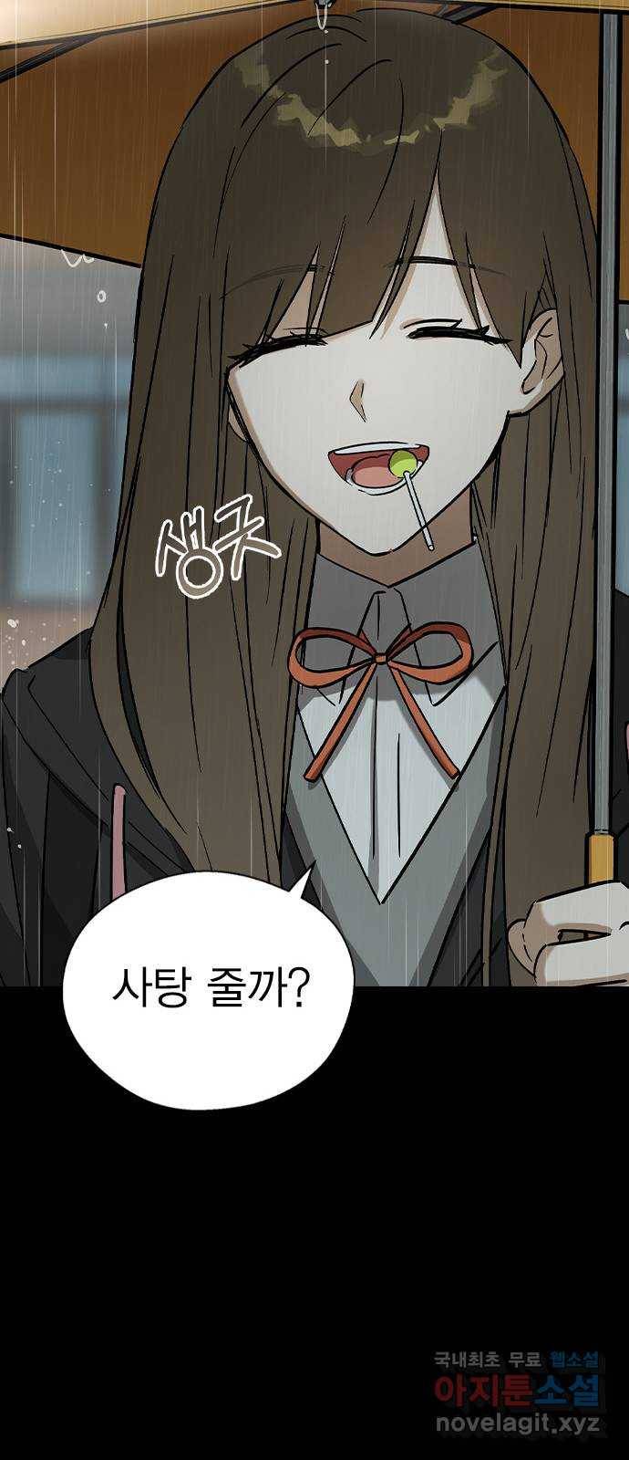 전생연분 31화 51