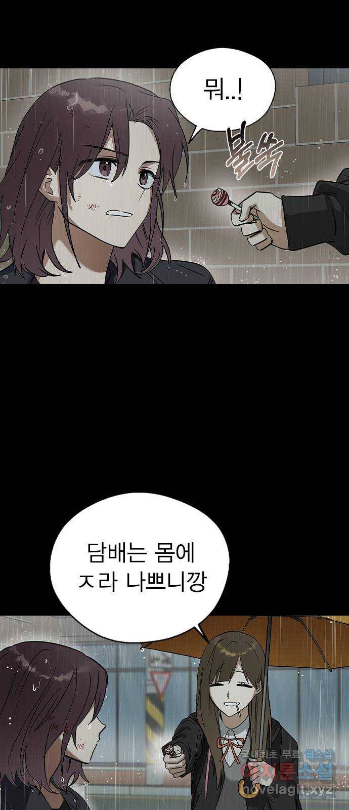 전생연분 31화 52