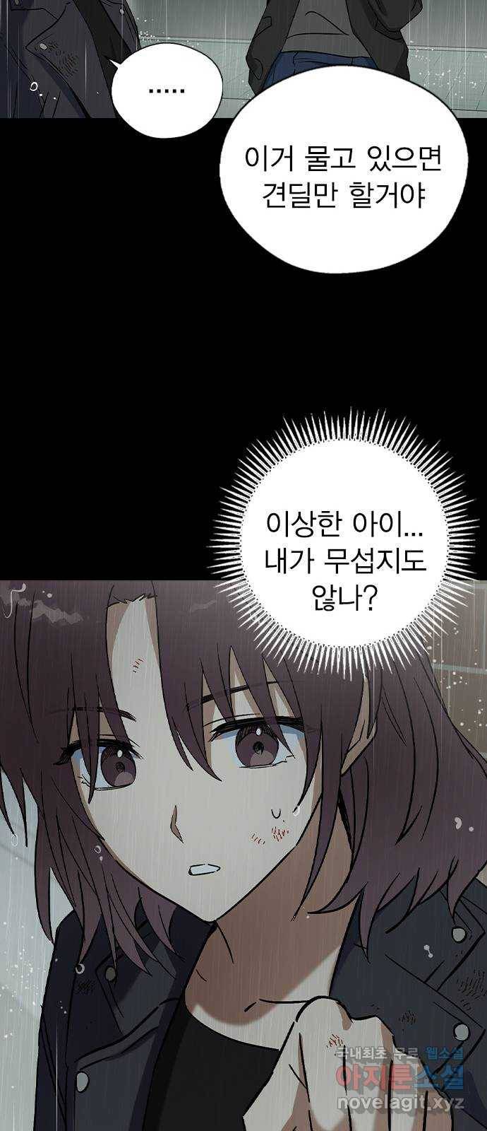 전생연분 31화 53