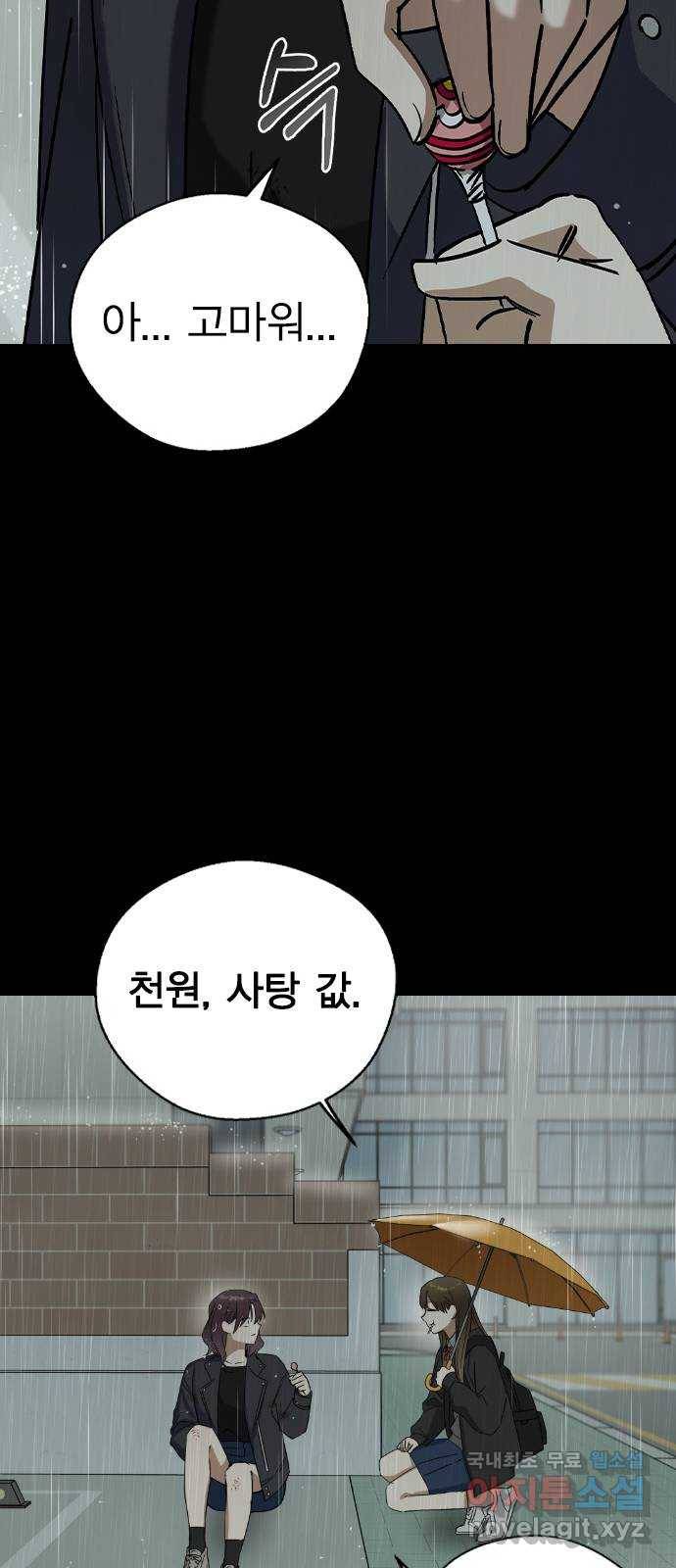 전생연분 31화 54