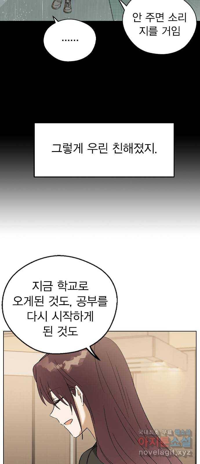 전생연분 31화 55