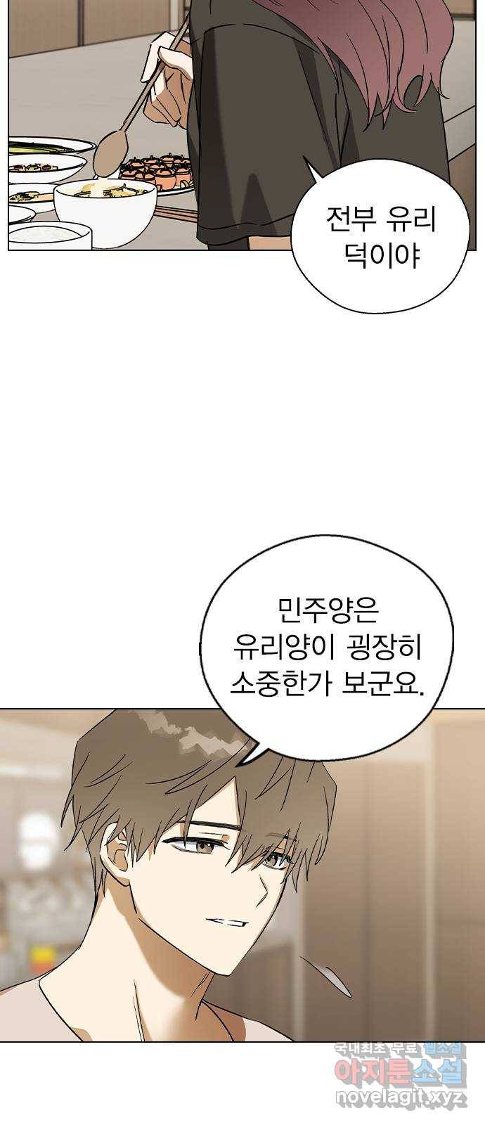 전생연분 31화 56