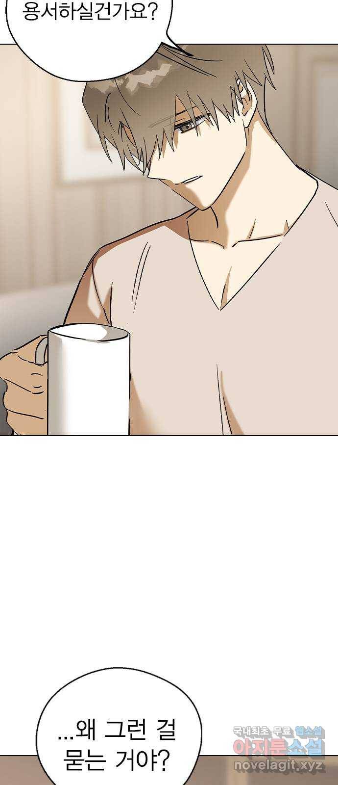 전생연분 31화 58