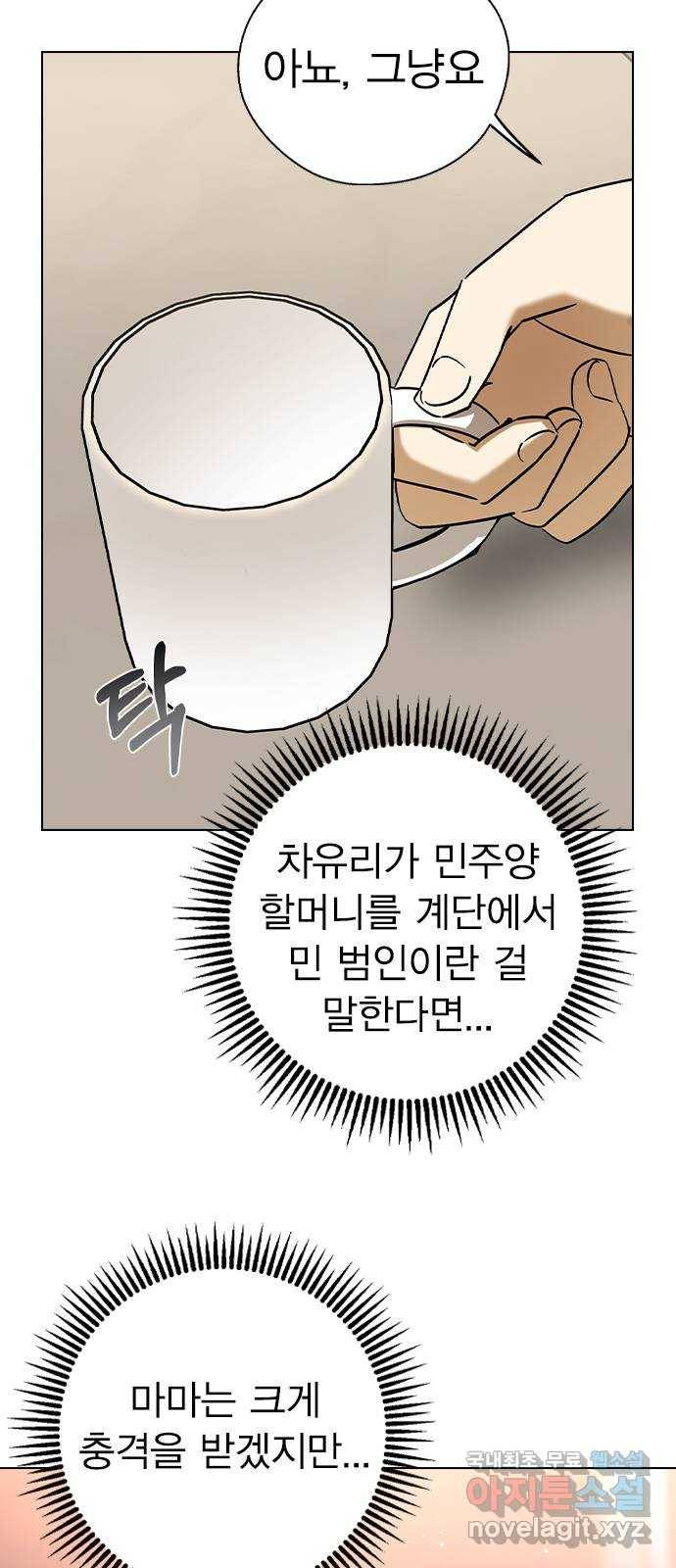 전생연분 31화 60