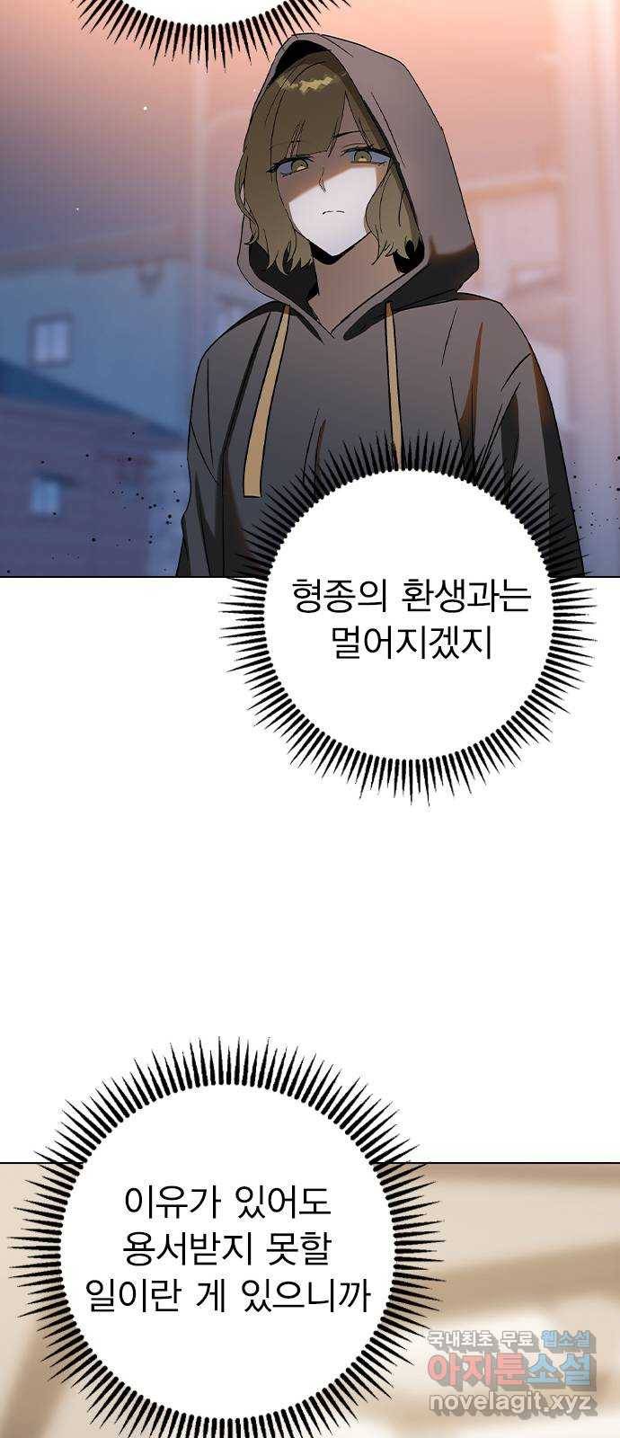 전생연분 31화 61