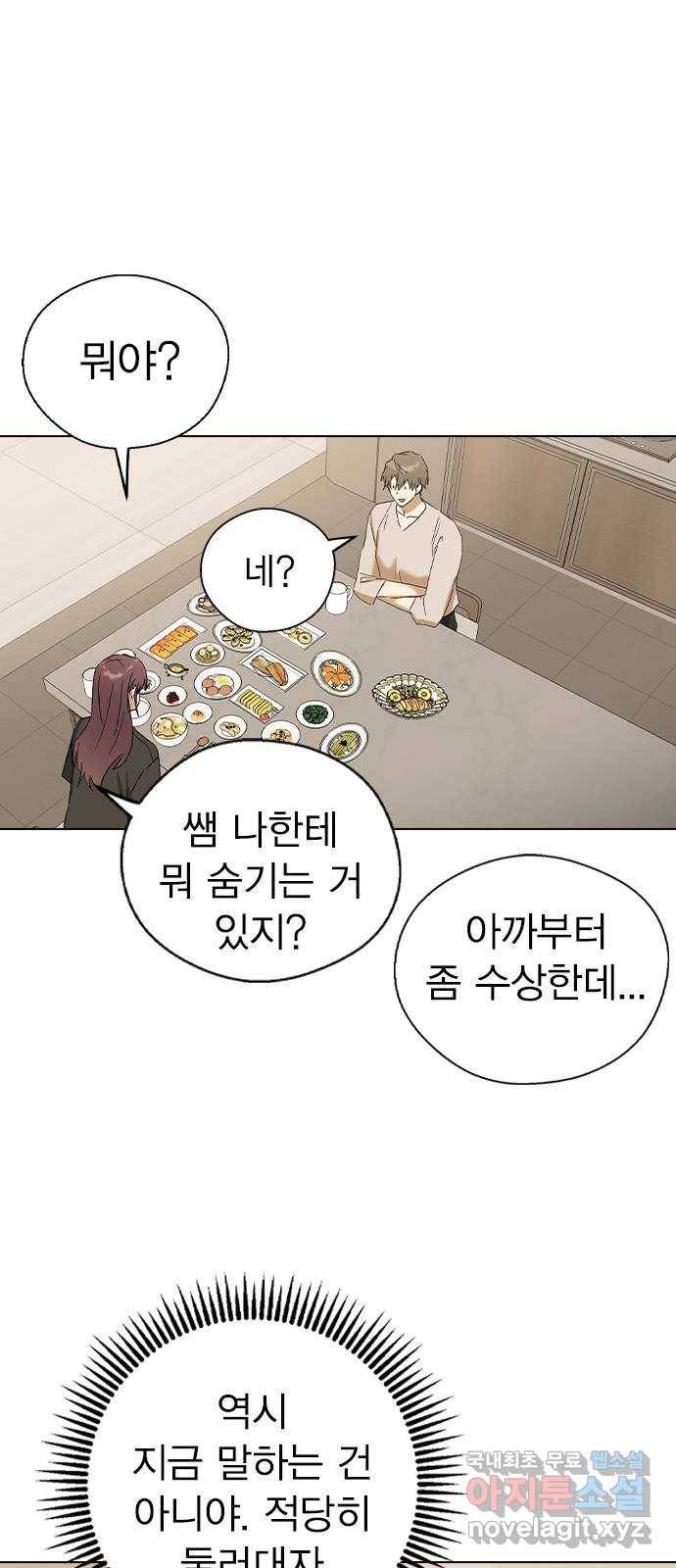 전생연분 31화 63