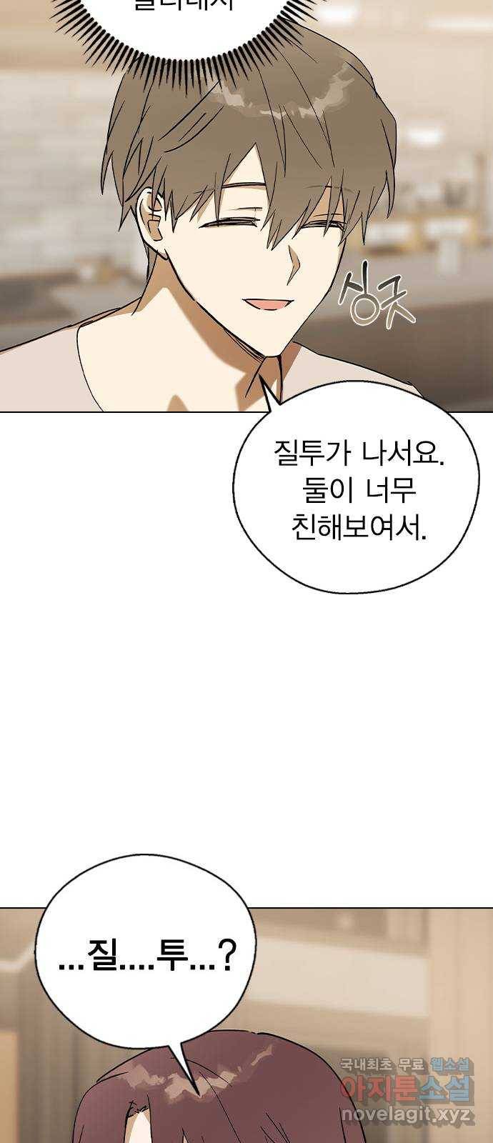 전생연분 31화 64