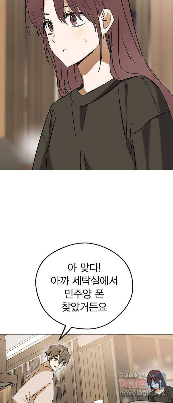 전생연분 31화 65