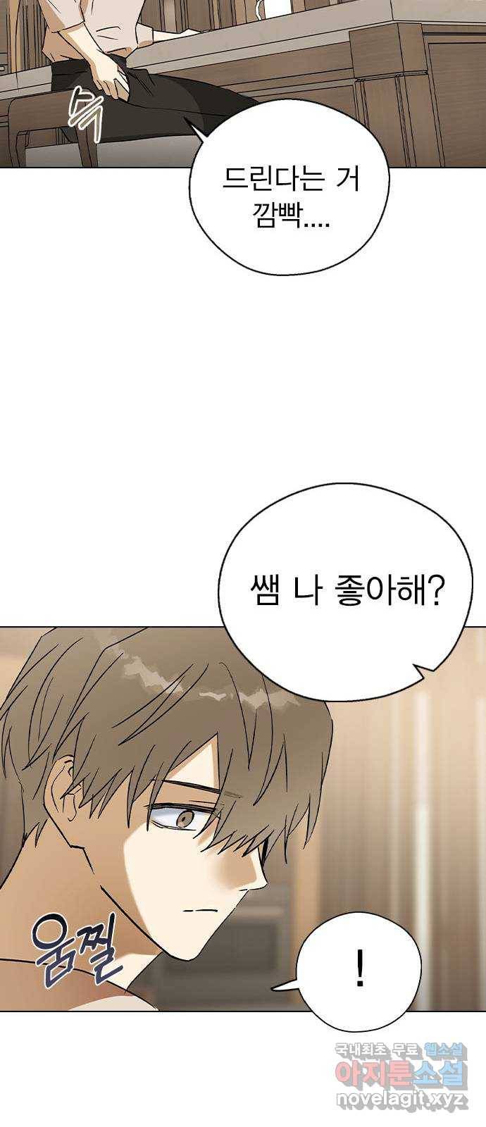 전생연분 31화 66
