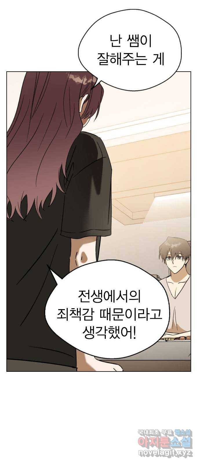 전생연분 31화 69