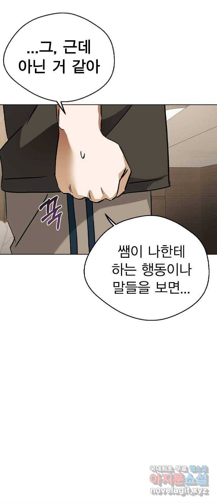 전생연분 31화 70