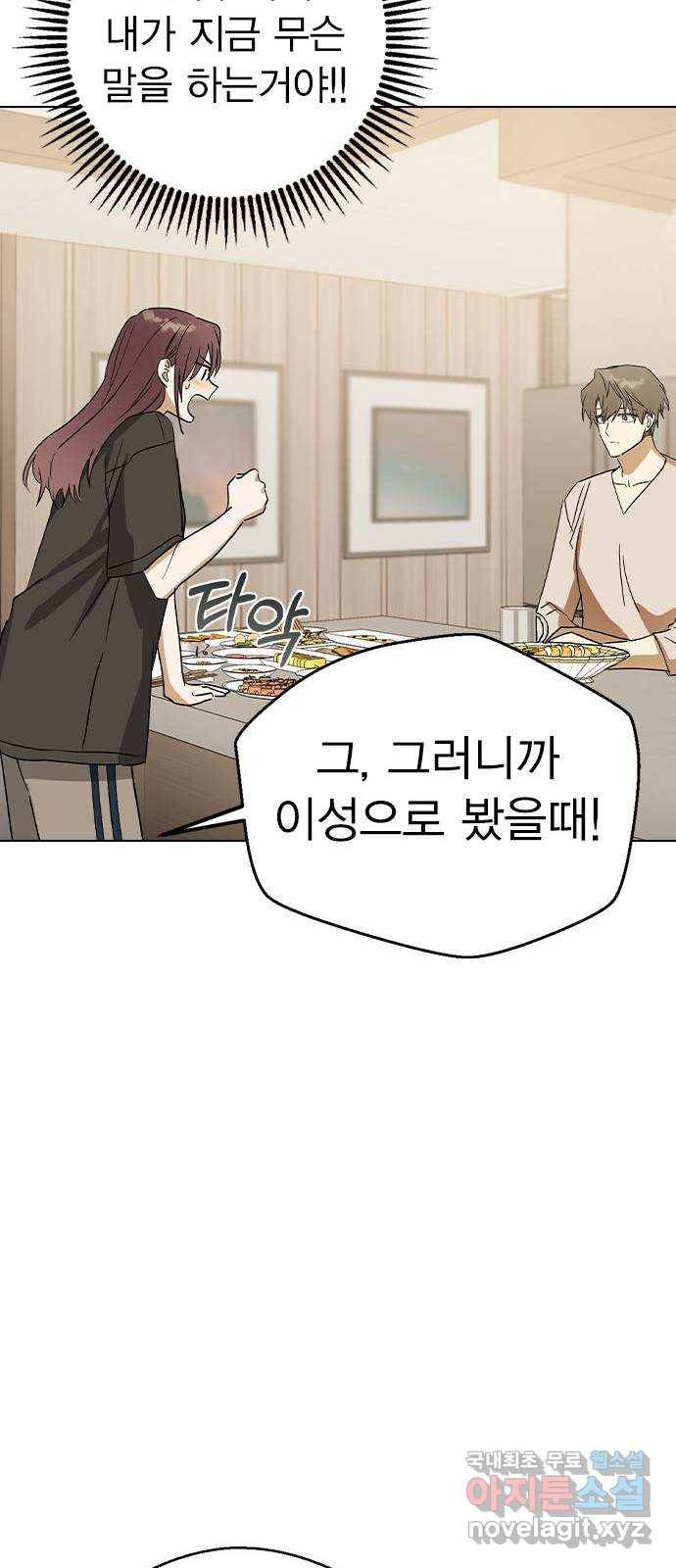 전생연분 31화 76