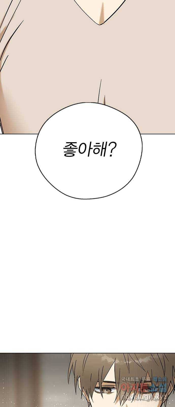 전생연분 31화 79