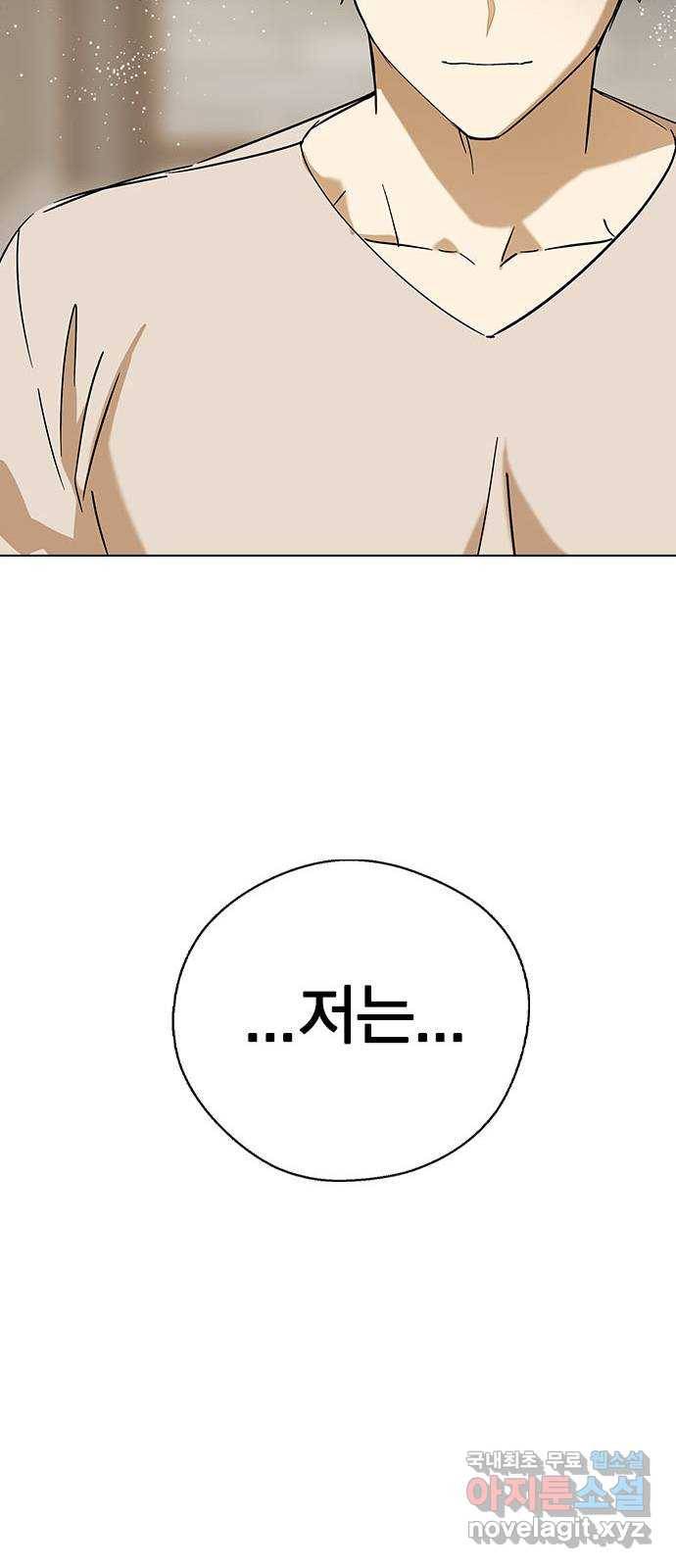 전생연분 31화 80