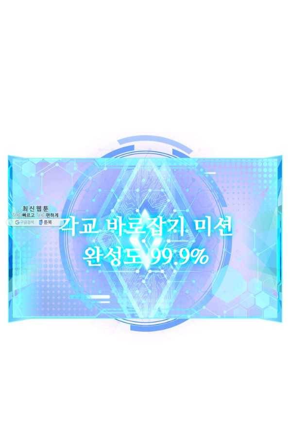 이세계의 지존 플레이어 134화 28