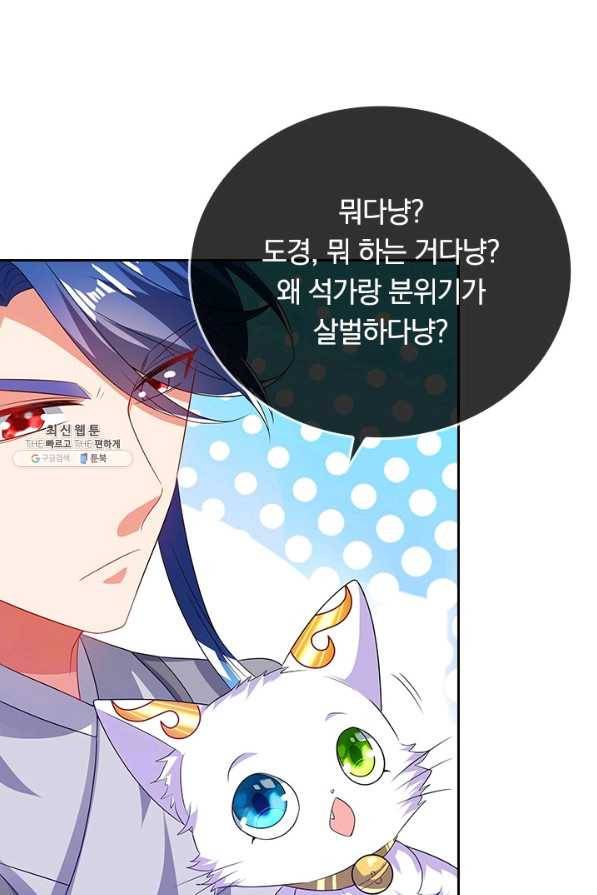 이세계의 지존 플레이어 134화 29