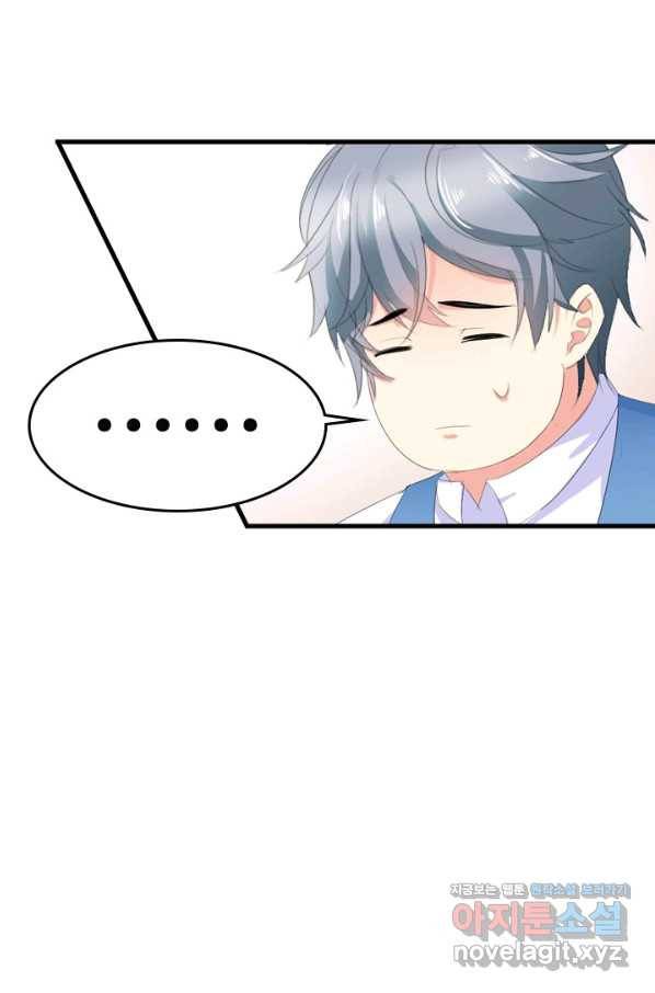 남주가 미모를 숨김 23화 5