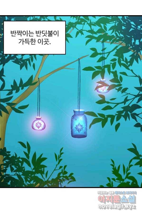 남주가 미모를 숨김 23화 6