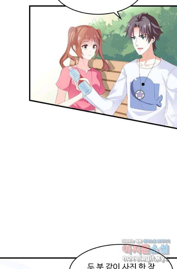남주가 미모를 숨김 23화 9