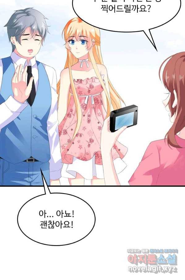 남주가 미모를 숨김 23화 10