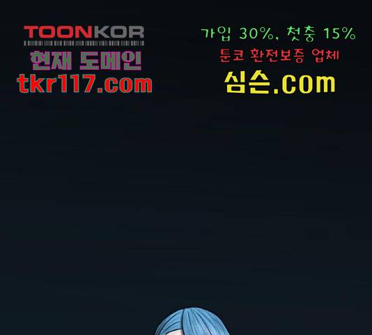 용사참수인 33화 1