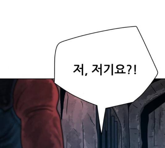 용사참수인 33화 6