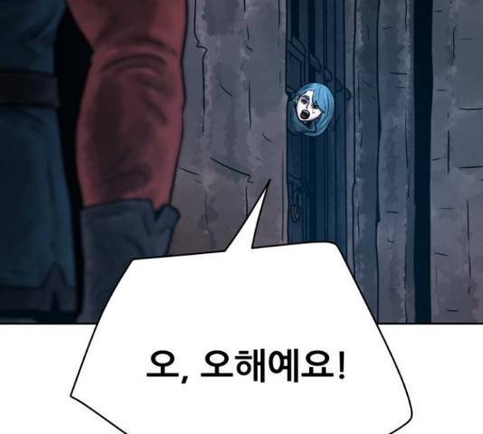 용사참수인 33화 7