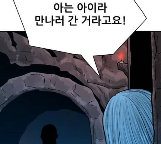 용사참수인 33화 9