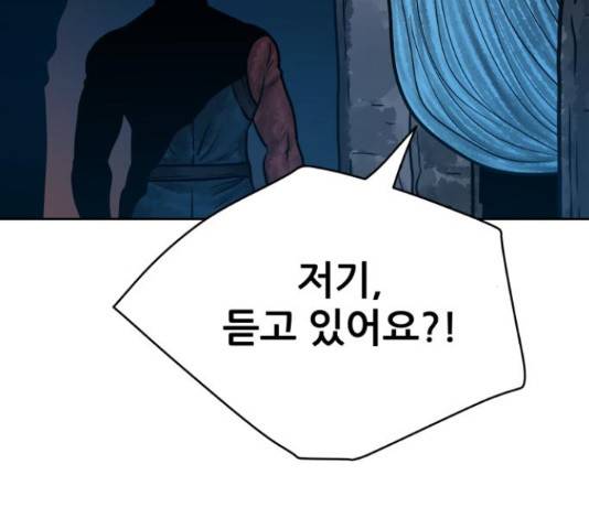 용사참수인 33화 10