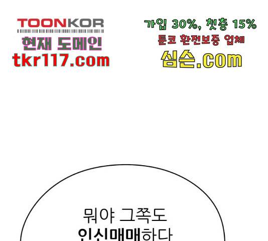 용사참수인 33화 11