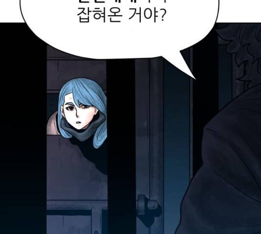 용사참수인 33화 12