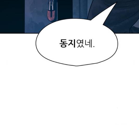 용사참수인 33화 13