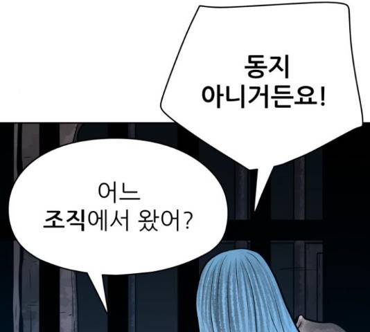 용사참수인 33화 14