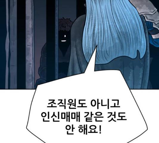 용사참수인 33화 15